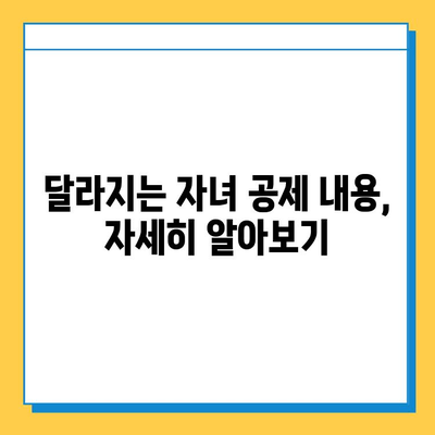 상속세 자녀 공제 대폭 상향! 28년 만에 달라지는 내용 알아보기 | 상속세, 자녀 공제, 개정, 세금