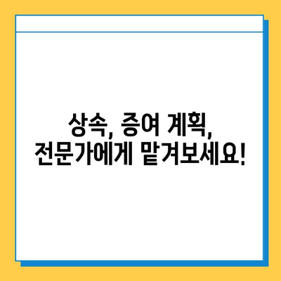 자녀 상속세 공제 5천만원에서 5억원으로 확대! | 상속세, 증여세, 개정 내용, 세금 절약 팁