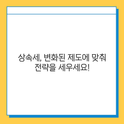 상속세 5천만원에서 5억원으로 상향 조정! 변화된 상속세, 꼼꼼히 알아보세요 | 상속세, 상속세 개정, 상속세 계산, 상속세 신고