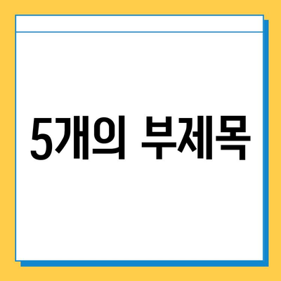 상속세 자녀 공제 5천만원에서 5억원으로 대폭 상향! 28년 만에 달라진 상속세, 꼼꼼히 알아보세요 | 상속세 개정, 상속세 계산, 상속세 절세 팁