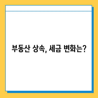 20년 만에 상속세 개편! 최고 세율 40%, 자녀 공제 5억 조정 | 상속세 개편, 상속세율, 상속세 공제, 상속세 변화, 부동산 상속