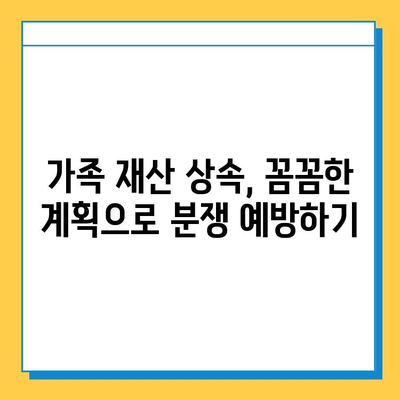 자녀 상속 분쟁 해소 & 상속세 자녀 공제 5억원 개편| 변화된 상속법, 궁금한 점 해결하기 | 상속, 상속세, 가족 재산, 분쟁 해결, 법률 정보
