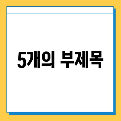 상속세 공제 5천만원에서 5억으로 확대! 자녀 상속 시 절세 전략 | 상속세, 상속 공제, 증여세, 재산세
