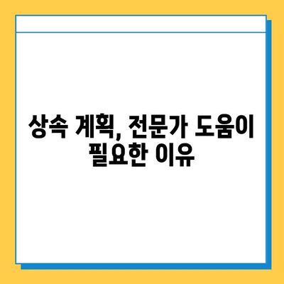 상속세 공제 5천만원에서 5억으로 확대! 자녀 상속 시 절세 전략 | 상속세, 상속 공제, 증여세, 재산세