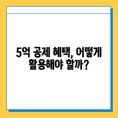 25년 만에 대수술! 자녀 공제 5억씩 상속세 개편, 무엇이 달라지나? | 상속세, 자녀 공제, 개편, 변화, 세금