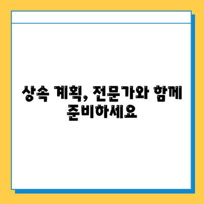상속세 대수술| 자녀 공제 5천만원 → 5억원 상향 | 상속세 개편, 상속세 계산, 상속세 절세 팁