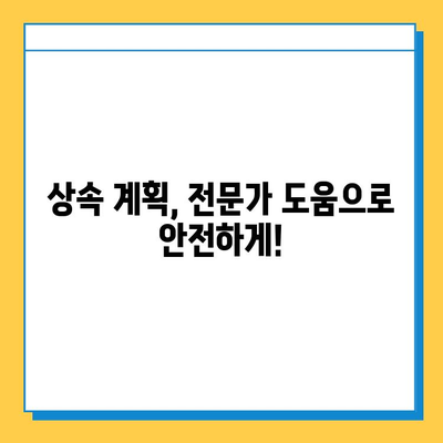 상속세 걱정 끝! 자녀 공제 5억원, 세율 인하로 부담 줄이세요 | 상속세, 세금, 절세, 상속 계획, 자녀