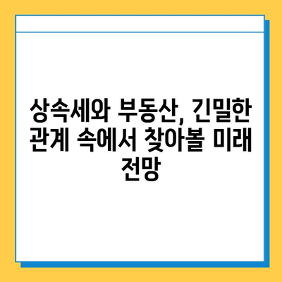상속세 자녀공제 5억원 상향, 부동산 시장에 미치는 영향은? | 상속, 부동산, 재산세, 시장 분석