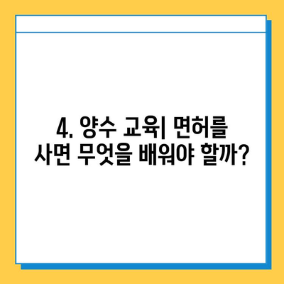여수시 월호동 개인택시 면허 매매 가격| 오늘 시세 & 자격조건 & 월수입 & 양수교육 | 넘버값, 번호판