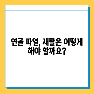 연골 파열, 가벼운 문제가 아니다| 증상, 원인, 치료 및 관리 | 연골 손상, 운동 부상, 재활