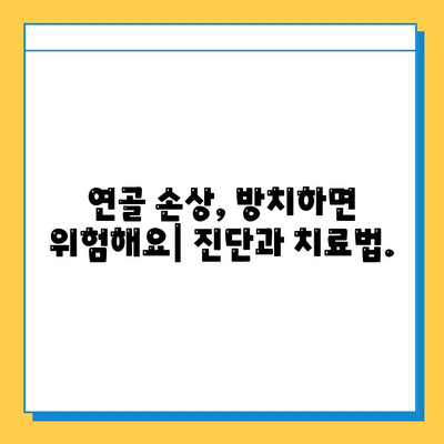 연골염과 통증| 원인, 증상, 치료 그리고 예방 | 관절 통증, 연골 손상, 염증