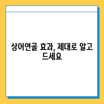 관절염증약 대신 상어연골로 건강한 관절 되찾기| 효과와 주의사항 | 관절 건강, 상어 연골, 건강 기능 식품, 관절염