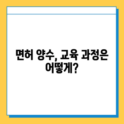 김포 장기본동 개인택시 면허 매매 가격| 오늘 시세 확인 및 핵심 정보 | 번호판, 넘버값, 자격조건, 월수입, 양수교육