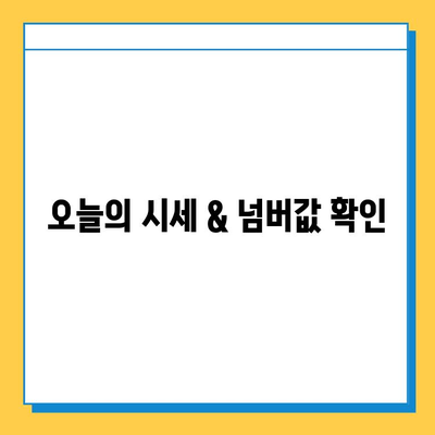울산 남구 신정4동 개인택시 면허 매매 가격| 오늘 시세 & 넘버값 | 자격조건 | 월수입 | 양수교육