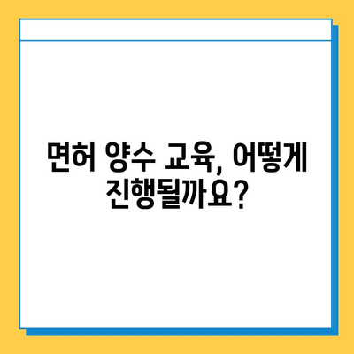 울산 남구 신정4동 개인택시 면허 매매 가격| 오늘 시세 & 넘버값 | 자격조건 | 월수입 | 양수교육
