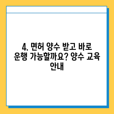 경주 성건동 개인택시 면허 매매 가격| 오늘 시세 확인 & 자격조건, 월수입, 양수교육 안내 | 번호판, 넘버값, 매매 정보