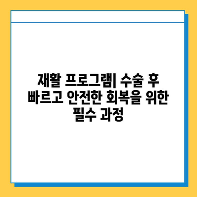 무릎 연골 손상 치료| 연골 임플란트 대안, 당신에게 맞는 선택은? | 비수술 치료, 재활, 연골 재생, 치료법 비교
