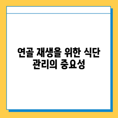 발목 통증 관리| 연골 건강 지키는 핵심 전략 | 발목 통증, 연골 재생, 운동, 식단