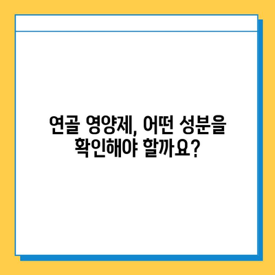 관절 건강, 현명한 선택! 연골 영양제 고르는 핵심 가이드 | 관절 건강, 연골 영양제, 선택 가이드, 추천