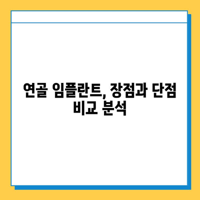 관절염 통증, 연골 임플란트로 해결할 수 있을까요? | 관절염, 연골 재생, 통증 관리 솔루션