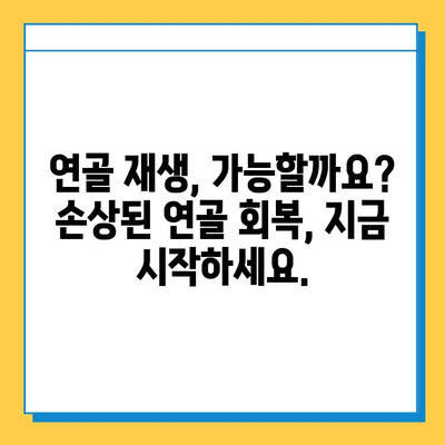 무릎연골 손상 방치, 당신의 삶을 위협할 수 있습니다 | 무릎 통증, 연골 재생, 관절염, 운동 제한, 치료