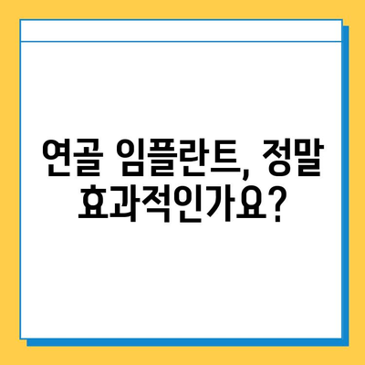무릎 연골 손상, 연골 임플란트가 답일까요? | 무릎 통증, 연골 재생, 치료법, 수술, 재활