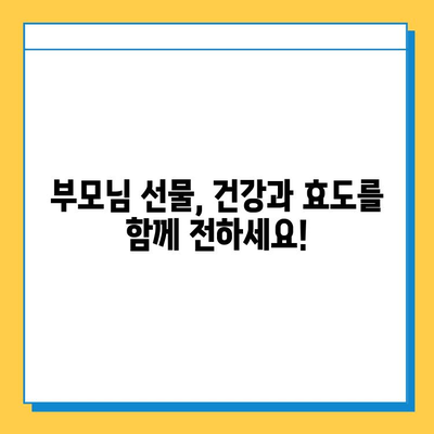 부모님 건강을 위한 최고의 선택! 관절 연골 영양제 추천 TOP 5 | 부모님 선물, 건강식품, 관절 건강, 연골 재생, 효능 비교