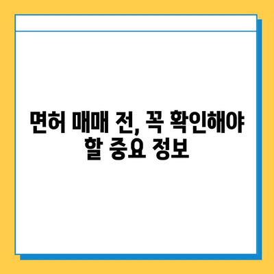 경상남도 의령군 낙서면 개인택시 면허 매매 가격| 오늘 시세 확인 및 양수 교육 정보 | 번호판, 넘버값, 자격조건, 월수입