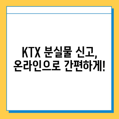 서울역 분실물센터에서 KTX 분실물 찾는 방법| 단계별 가이드 | 분실물 신고, 확인, 찾는 방법, 꿀팁