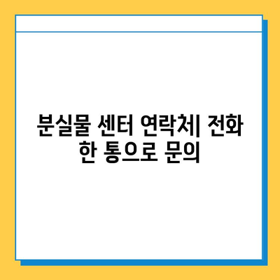 베이징 공항 분실물 신고 및 확인 절차| 단계별 가이드 | 분실물센터 연락처, 신고 방법, 확인 방법