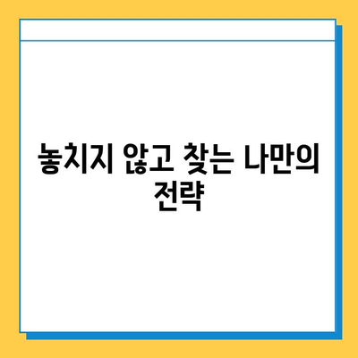 대중교통에서 놓고 내린 물건 찾기| 성공률 높이는 5가지 꿀팁 | 분실물, 대중교통, 팁, 찾기, 방법