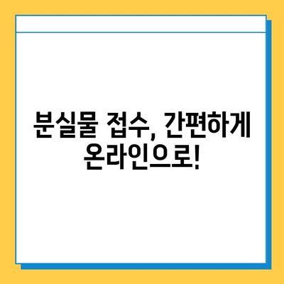 국립터미널 분실물 찾기|