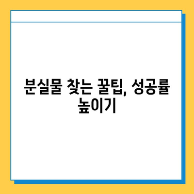 국립터미널 분실물 찾기|