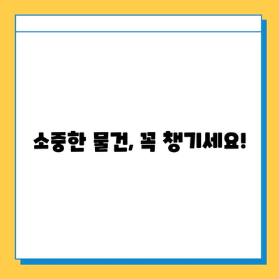 산리오 포토존에서 분실물 찾기| 꿀팁 & 주의사항 | 분실물, 찾기, 안내, 팁