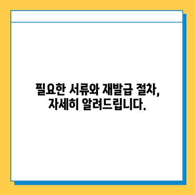 일본 여행 중 여권 분실| 신고부터 재발급까지 완벽 가이드 | 여권 분실, 일본 대사관, 재발급 절차, 비상 연락처