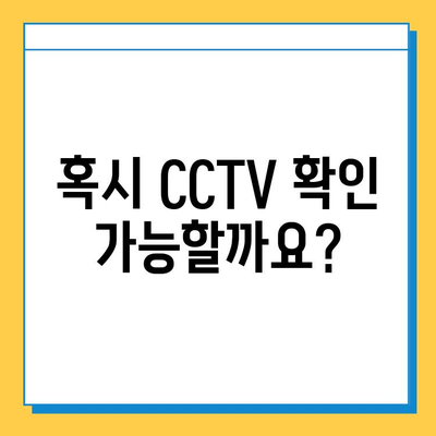 대중교통 이용 중 소지품 분실했을 때, 당황하지 말고 이렇게 대처하세요! | 분실물, 대중교통, 대처법, 찾는 방법
