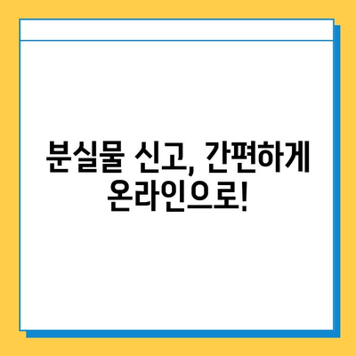 KTX 기차에서 물건을 잃어버렸나요? 서울역 분실물 센터 이용 가이드 | 분실물 신고, 찾는 방법, 주의 사항