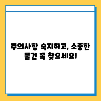 AB6IX 팝업스토어에서 분실물 찾는 방법| 꿀팁 & 주의사항 | AB6IX, 팝업스토어, 분실물, 찾기, 가이드