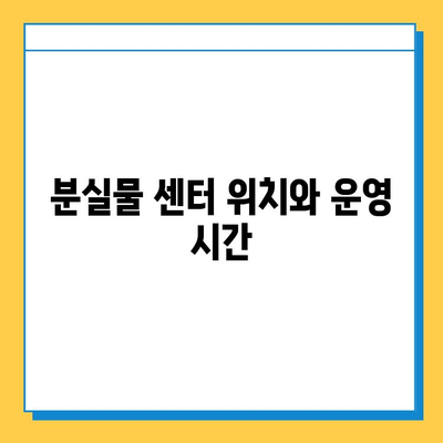 AB6IX 팝업 스토어에서 분실물 찾기| 분실물 센터 안내 및 이용 방법 | AB6IX, 팝업 스토어, 분실물, 안내, 이용 방법