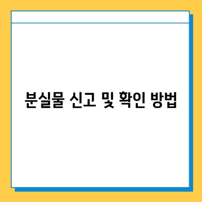 AB6IX 팝업 스토어에서 분실물 찾기| 분실물 센터 안내 및 이용 방법 | AB6IX, 팝업 스토어, 분실물, 안내, 이용 방법