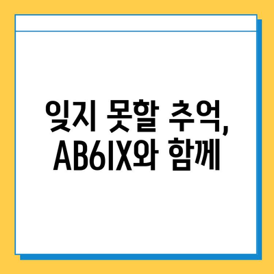 AB6IX 팝업스토어 분실물 센터 방문 후기| 잃어버린 물건 찾기 대작전! | AB6IX, 팝업스토어, 분실물, 후기, 경험
