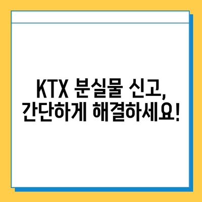KTX 분실물 찾기| 서울역 분실물센터 완벽 가이드 | 분실물 신고, 찾는 방법, 주의사항