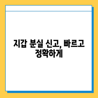 버스에 지갑을 놓고 내렸다면? 분실물 찾는 방법 총정리 | 버스 분실물, 지갑 찾기, 분실 신고