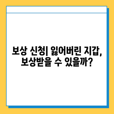 버스에서 잃어버린 지갑, 찾는 방법 5가지 | 분실물 신고, CCTV 확인, 카드 정지, 보상 신청, 주의 사항