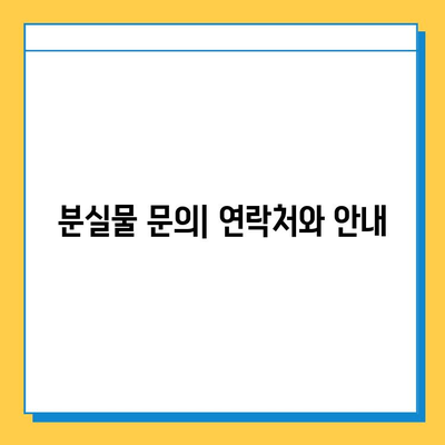 인천공항 2터미널 진에어 분실물센터에서 지갑 찾는 방법 | 분실물 신고, 문의, 위치, 주의사항