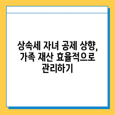 2024년 세법 개정안 주요 내용| 세액 공제 확대 & 상속세 자녀 공제 상향 | 개정안 분석, 변화된 내용, 세금 절세 전략