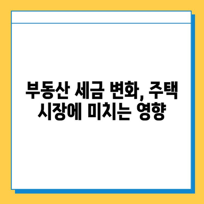 2023년 세법 개정안 주요 내용| 상속세 자녀 공제 확대, 금투세 폐지, 가상자산 과세 유예 | 세금, 재테크, 부동산