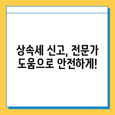 상속세 5억원을 14만원으로? 🤯  세무·회계 팁으로 상속세 감면 비결 파헤치기 | 상속세 절세, 상속세 계산, 상속세 신고