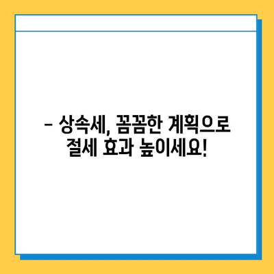 상속세 자녀 공제 5천만원에서 5억원으로 확대! 달라지는 상속세, 꼼꼼히 알아보세요 | 상속세 계산, 상속세 절세, 자녀 상속 공제