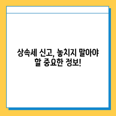 2024년 상속세 개편, 자녀 공제액 5억 증가! 달라지는 상속세, 꼼꼼히 알아보세요 | 상속세 개편, 자녀 공제, 상속세 계산, 상속세 신고